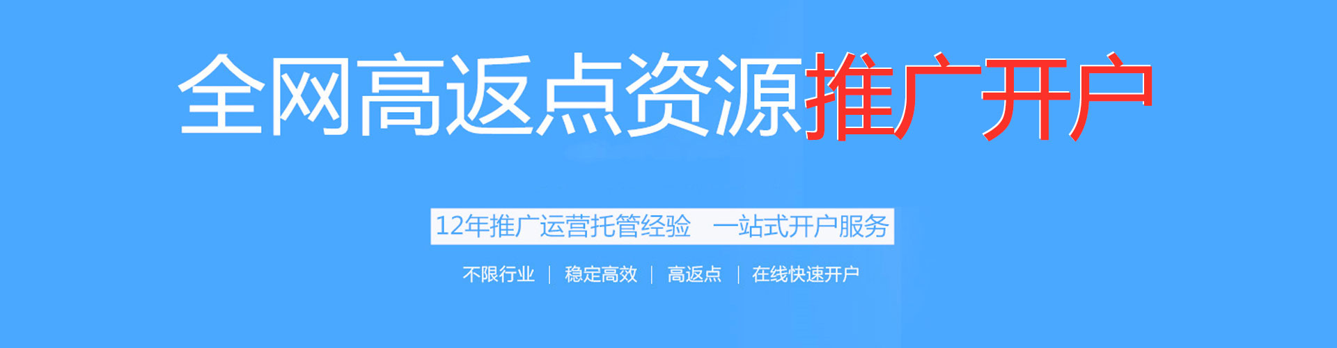 昌吉百度竞价开户